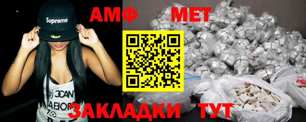 Искитим  АМФЕТАМИН  Вход с VPN  Амфетамин Розовый 