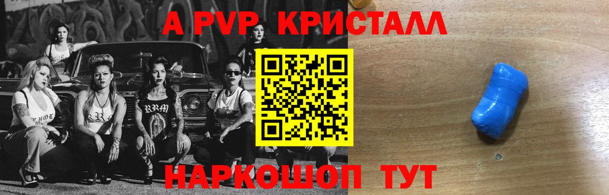 Alpha-PVP СК КРИС Искитим