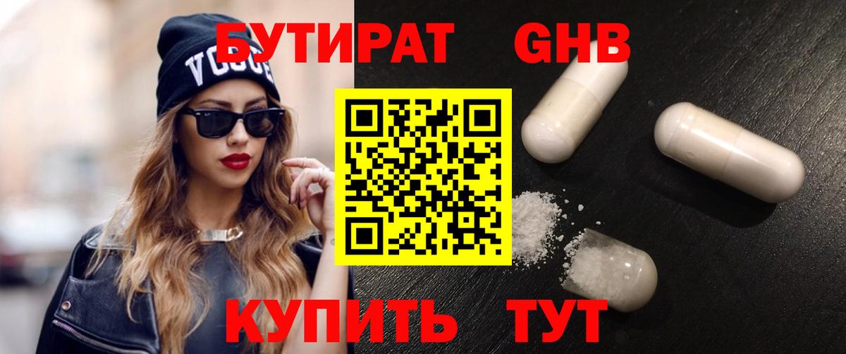 Искитим  Бутират BDO  Вход с VPN 