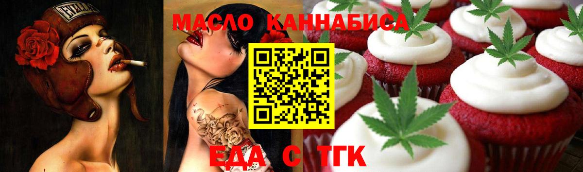 Искитим  Canna-Cookies конопля  Вход с VPN 