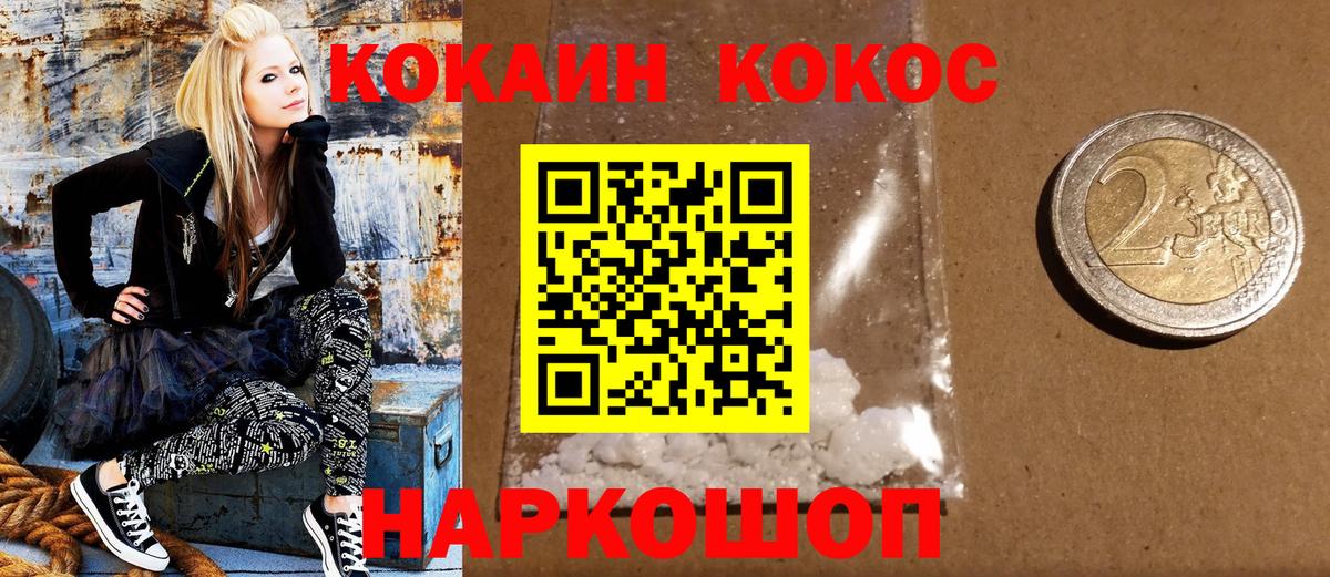 Кокаин Перу Искитим