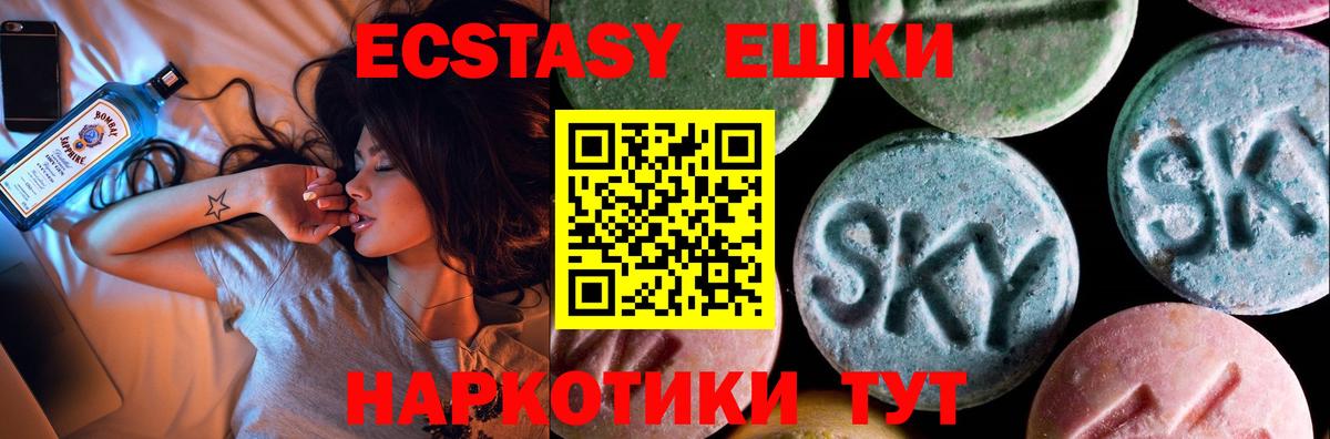 Искитим  ссылка на мегу ссылки  Вход с VPN  Ecstasy  Ecstasy 280 MDMA  Ecstasy 280мг 