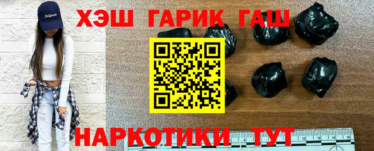 Искитим  ГАШИШ убойный  ГАШИШ  Вход с VPN  ГАШИШ гарик 
