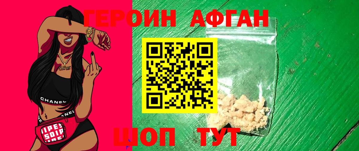 Искитим  Героин белый  Вход с VPN 