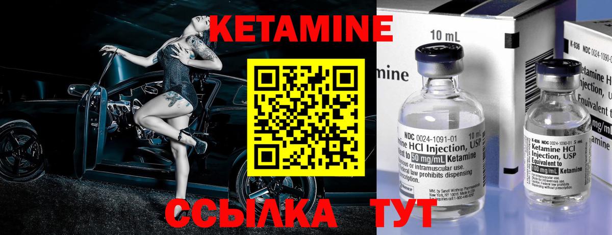 Кетамин ketamine  Кетамин VHQ    tor  Искитим  Вход с VPN 