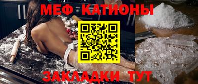 меф Гусиноозёрск