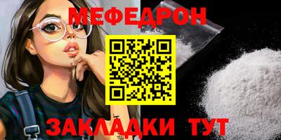 меф Гусиноозёрск