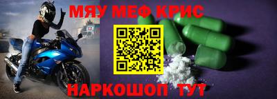 меф Гусиноозёрск