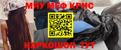 меф Гусиноозёрск