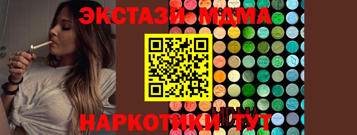 МДМА Molly  Вход с VPN  Искитим 