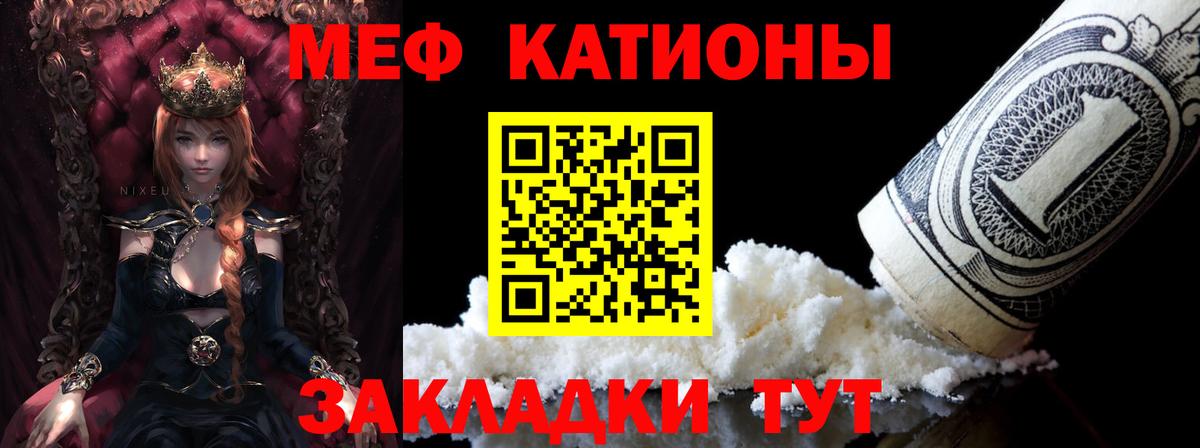 МЯУ-МЯУ mephedrone  МЯУ-МЯУ мяу мяу  Вход с VPN  Меф  Искитим 