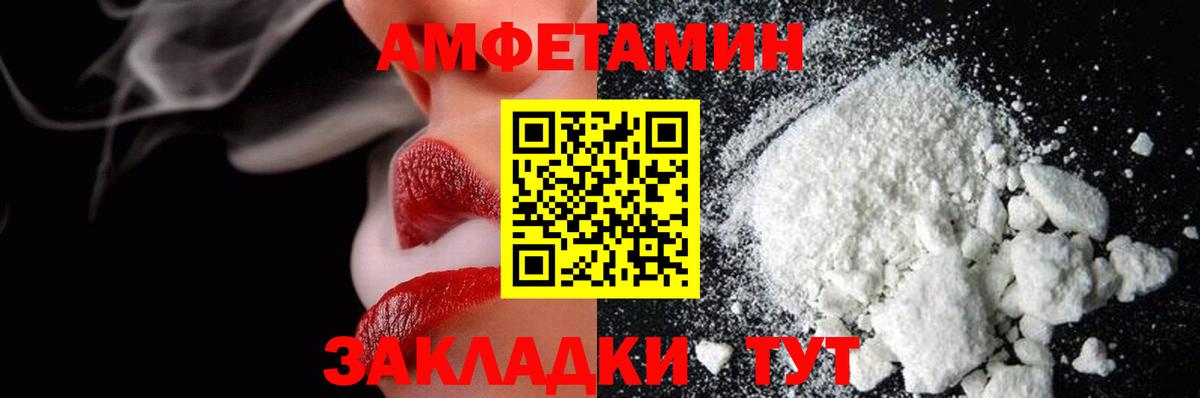 Метамфетамин мет Искитим