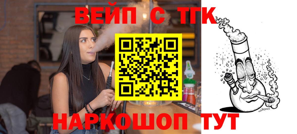 Дистиллят ТГК THC oil  где можно купить   Искитим  Вход с VPN 