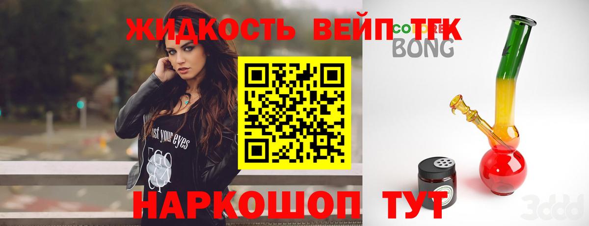 ТГК Wax Искитим